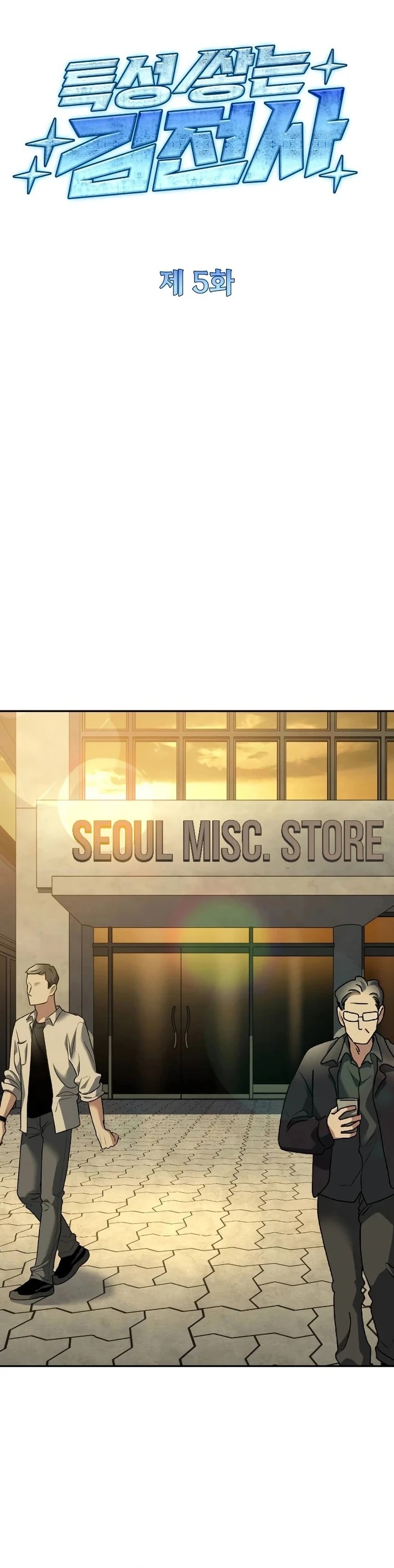 Trait Hoarder Chapter 05 Gambar 9