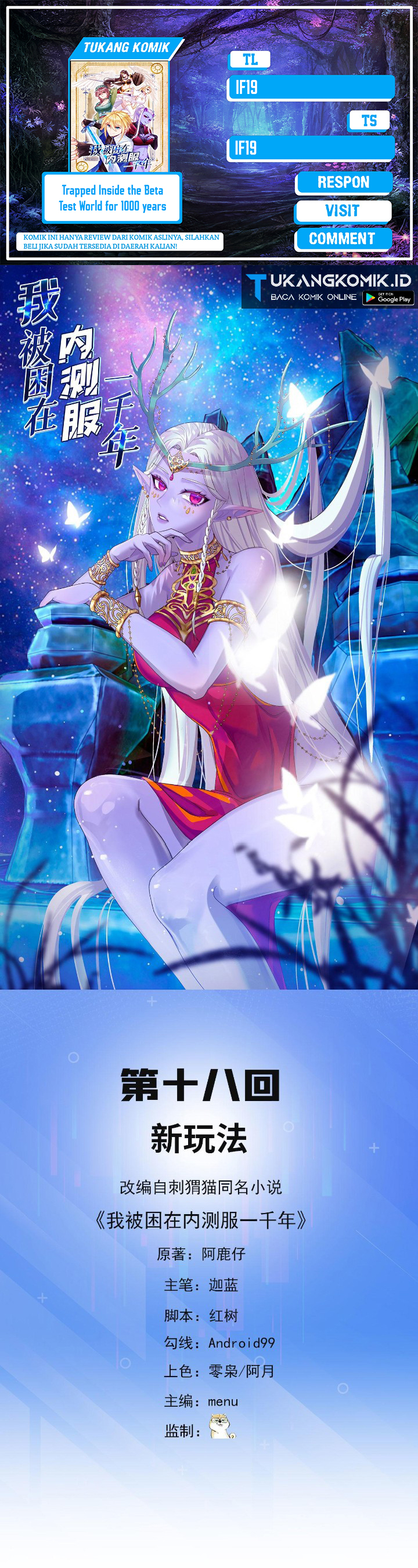 Trapped Inside the Beta Test World for 1000 Years Chapter 18 Gambar 1
