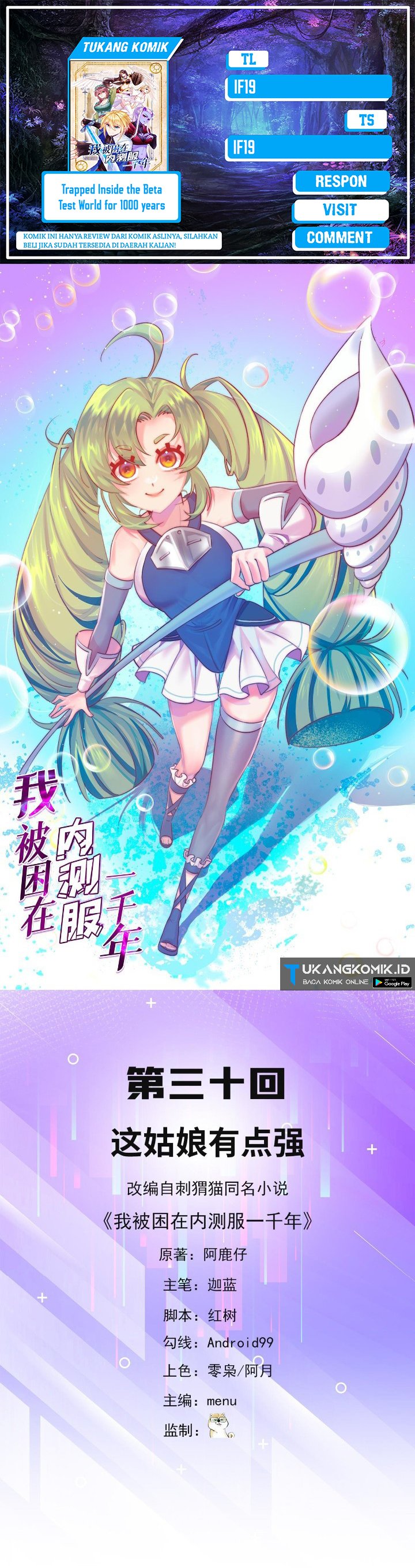 Trapped Inside the Beta Test World for 1000 Years Chapter 30 Gambar 1