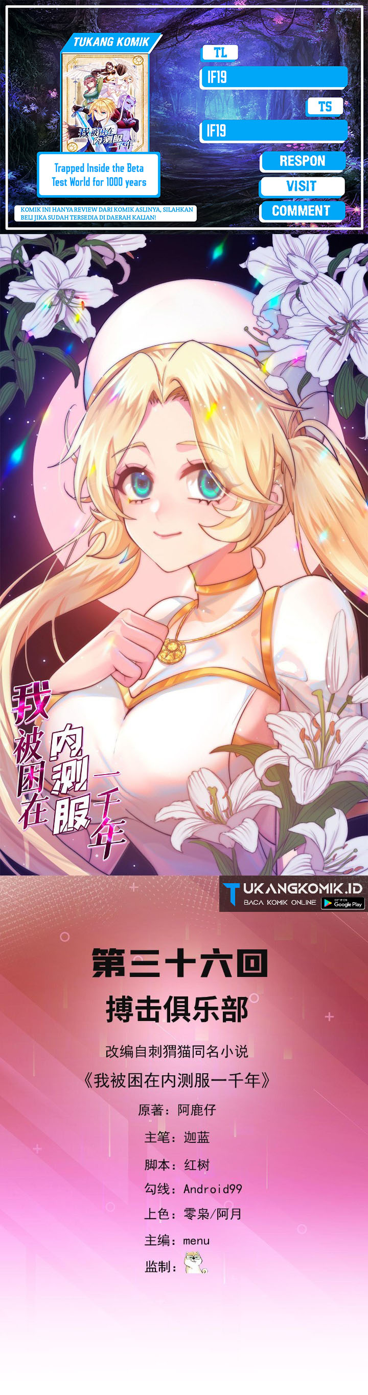 Trapped Inside the Beta Test World for 1000 Years Chapter 36 Gambar 1
