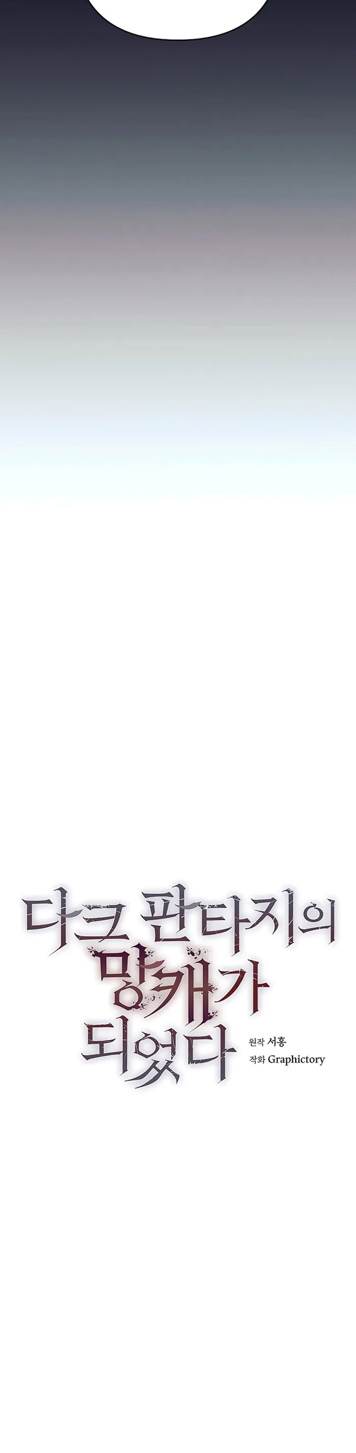 Trash of A Dark Fantasy Chapter 11 Gambar 7