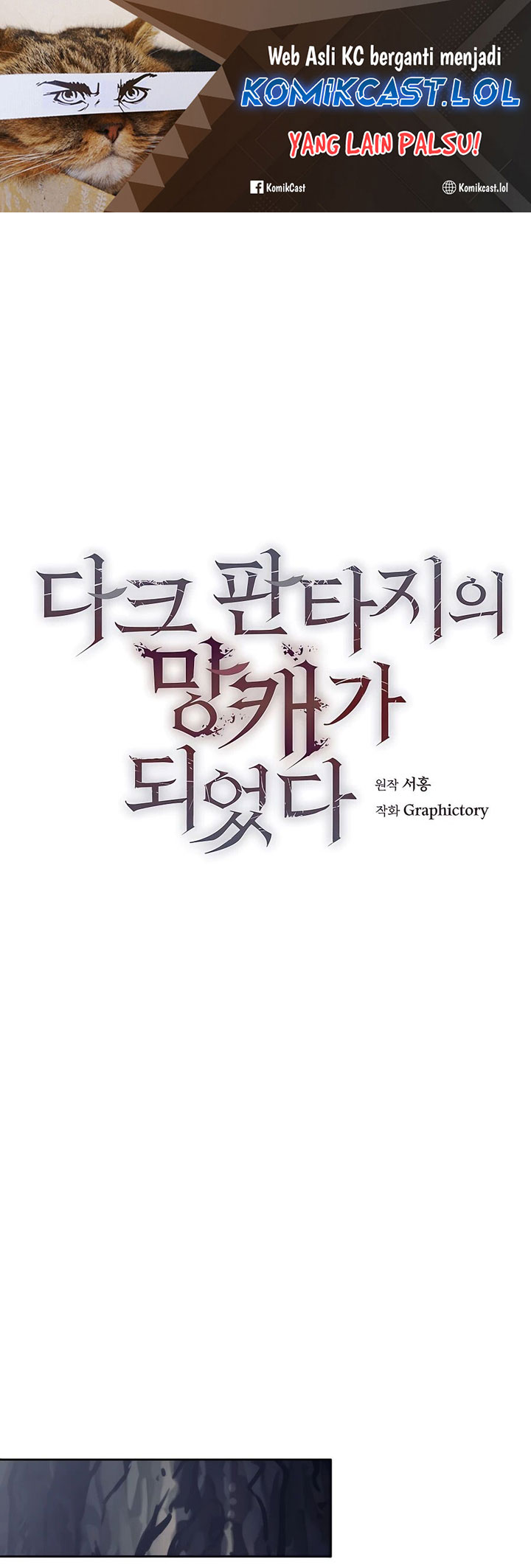 Trash of A Dark Fantasy Chapter 16 Gambar 2