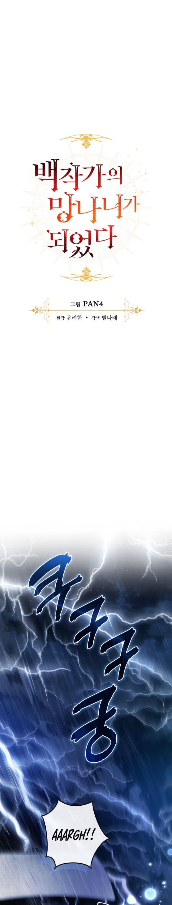 Trash of the Count’s Family Chapter 166 Gambar 7