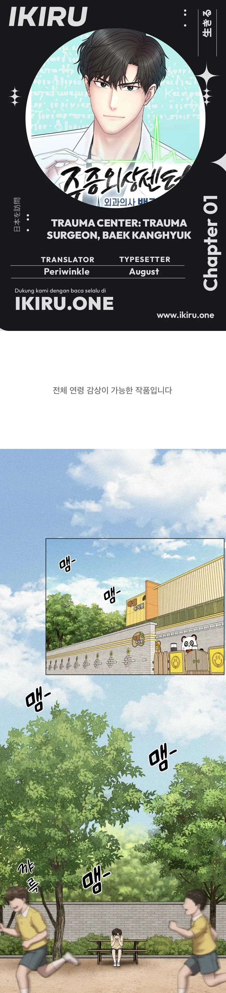 Trauma Center: Surgeon Baek Kang-Hyeok Chapter 01 Gambar 1
