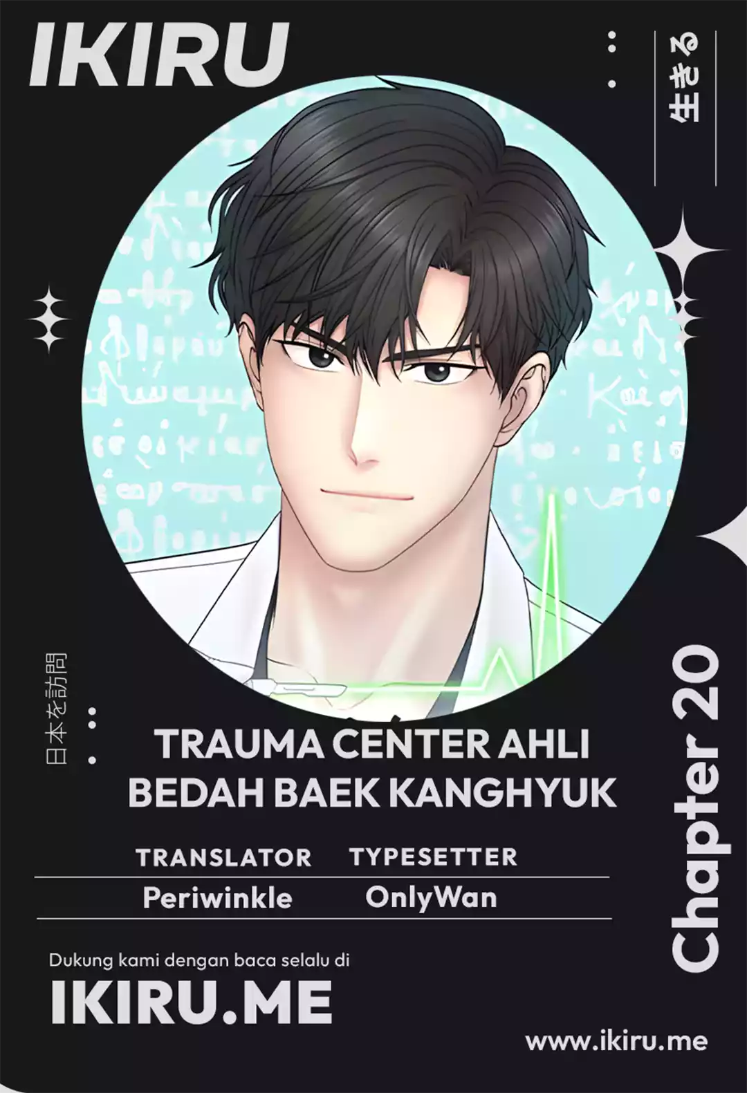 Trauma Center: Surgeon Baek Kang-Hyeok Chapter 20 Gambar 1