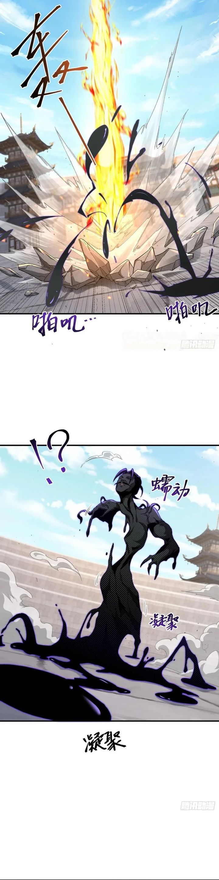 Traveling Through Time and Space to Become an Unlucky NPC: I Have a Wife to Protect Me Chapter 115 Gambar 13