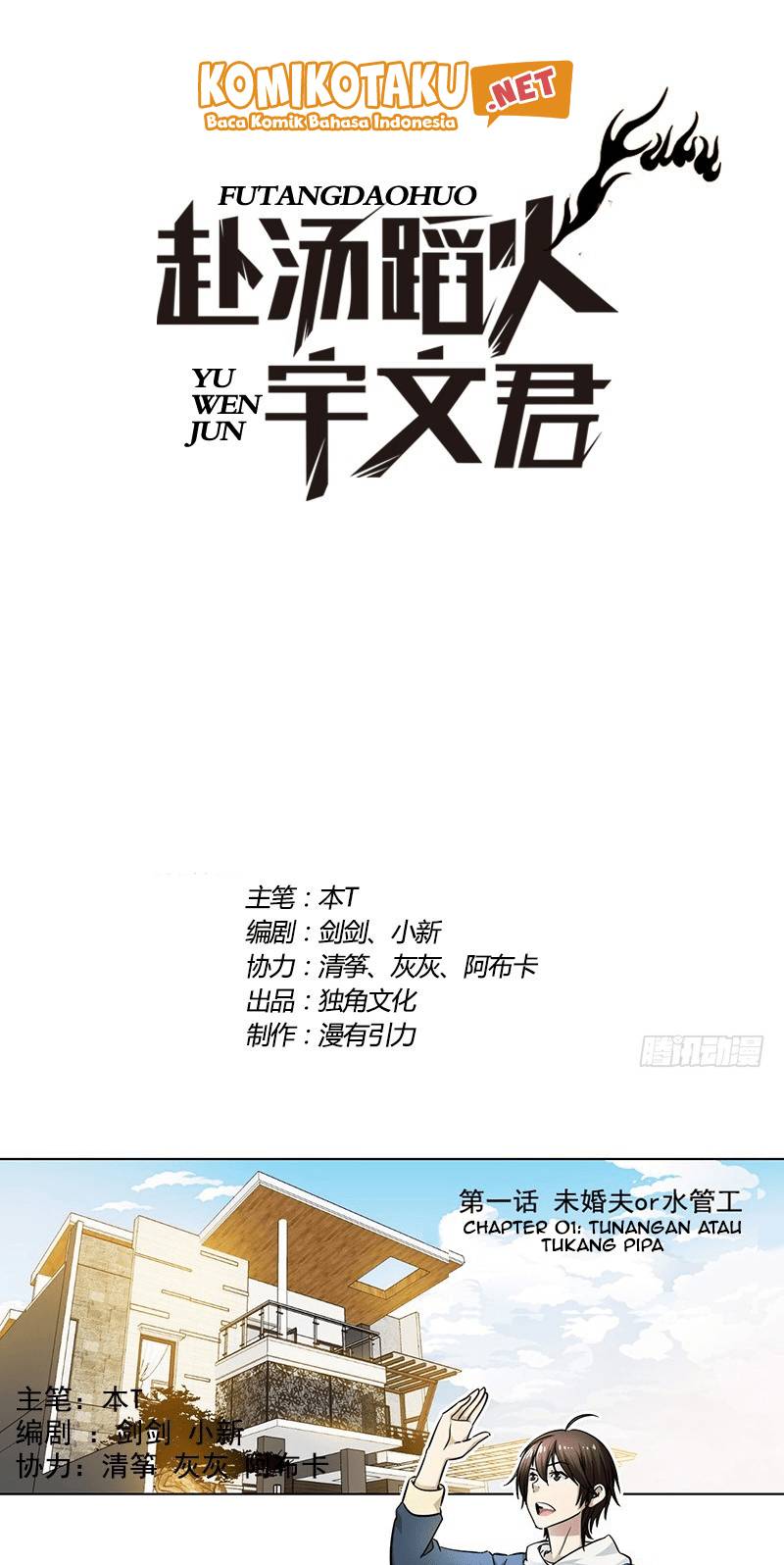 Treading on Fire, Yuwen Jun! Chapter 01 Gambar 3