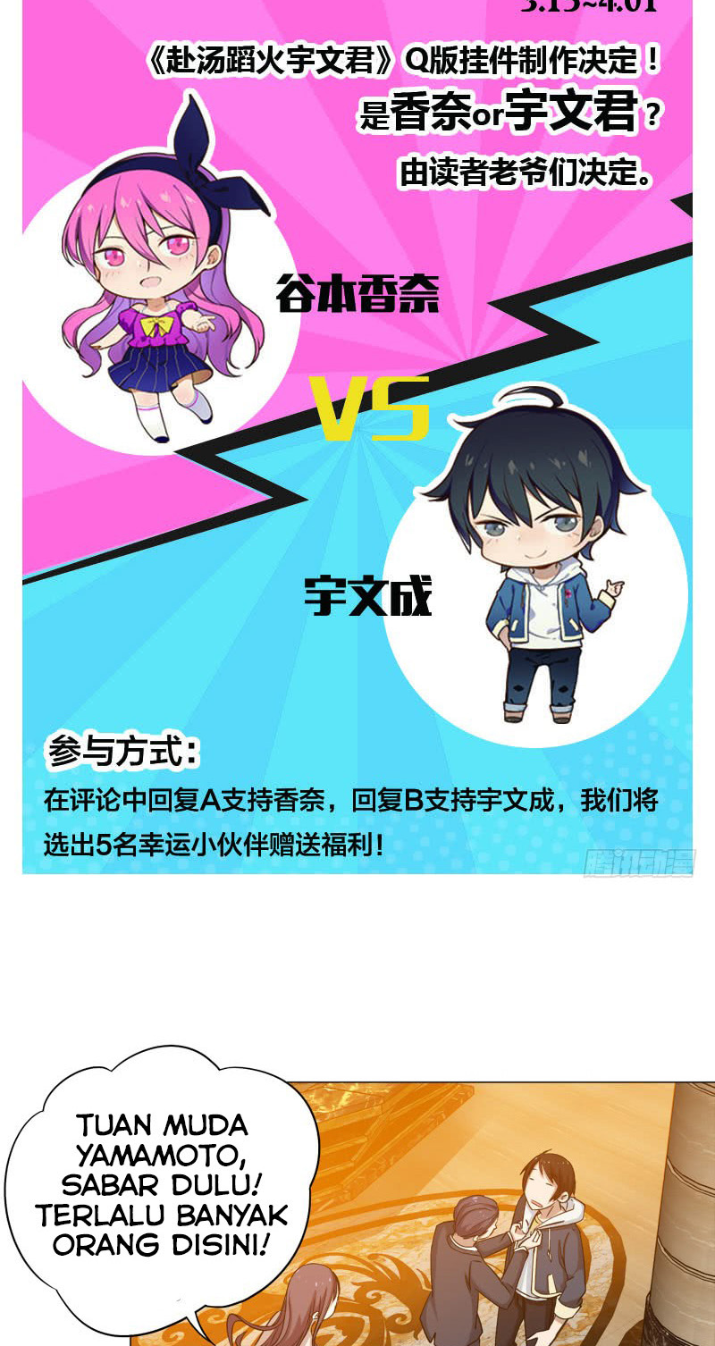 Treading on Fire, Yuwen Jun! Chapter 16 Gambar 3
