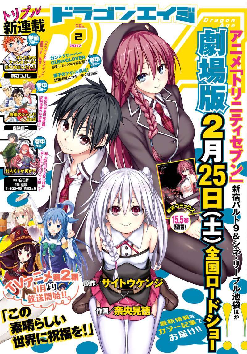 Trinity Seven Chapter 73 Gambar 2