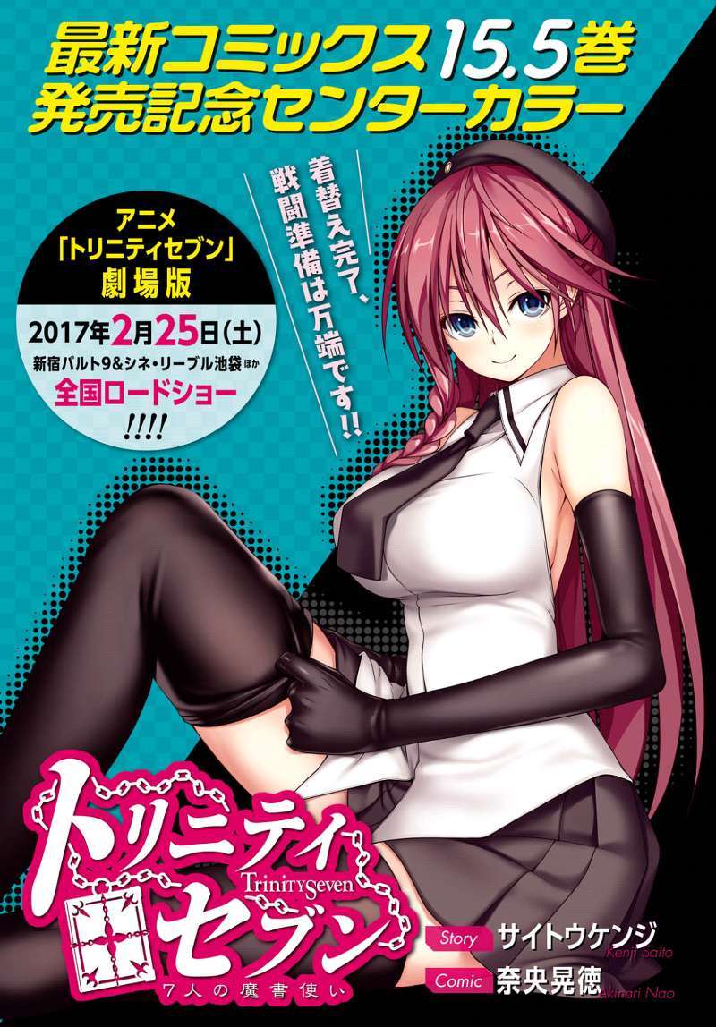 Trinity Seven Chapter 73 Gambar 3