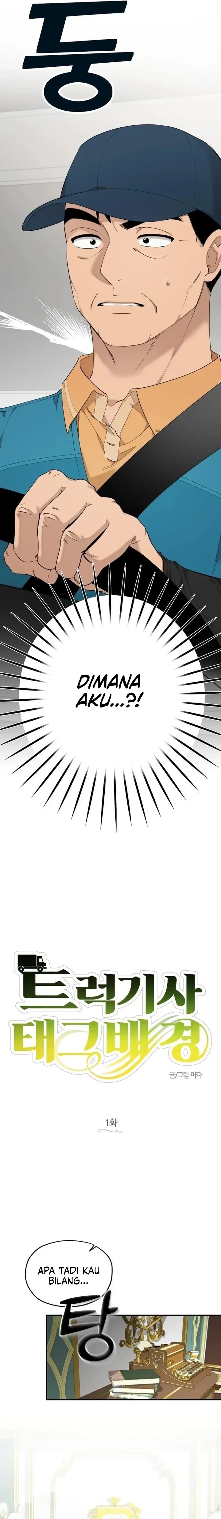 Truck Driver Tag Team Match Chapter 01 Gambar 9