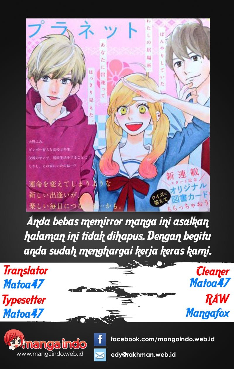 Tsubaki-chou Lonely Planet Chapter 06 Gambar 1