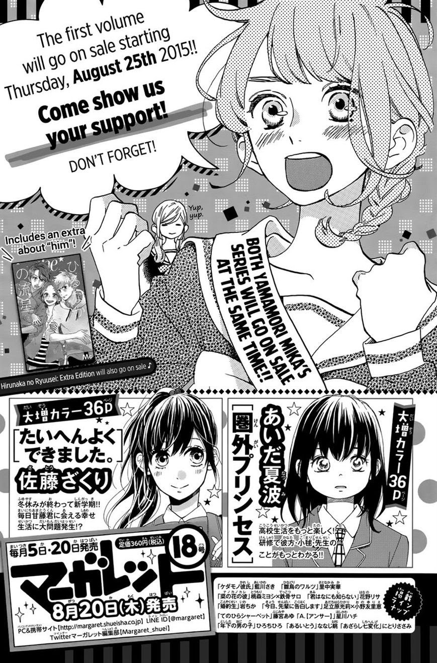 Tsubaki-chou Lonely Planet Chapter 06 Gambar 31