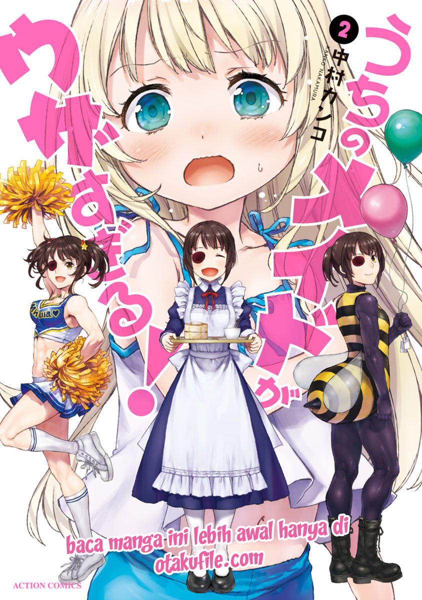 Tsubakuma! Chapter 08 Gambar 1