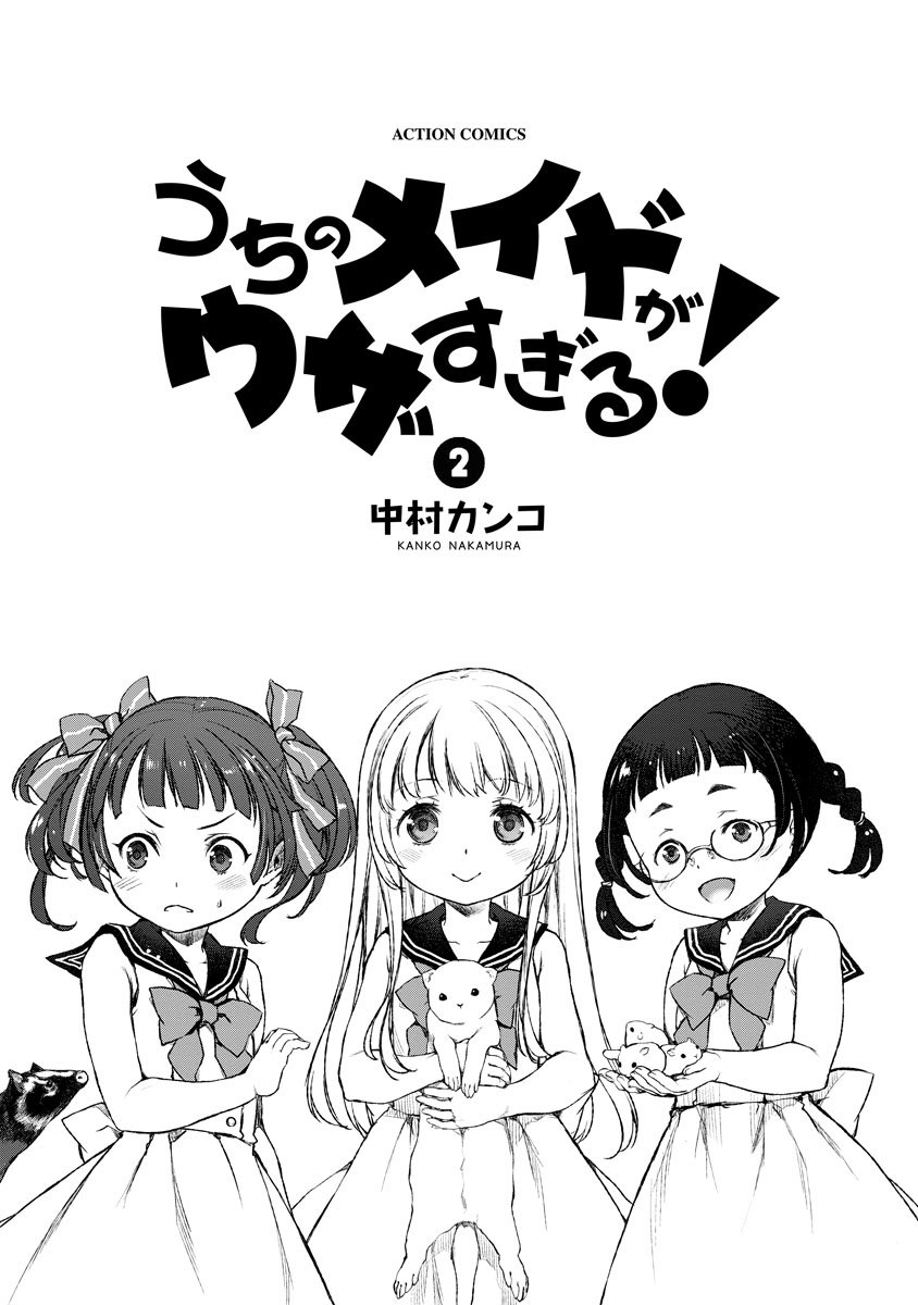 Tsubakuma! Chapter 08 Gambar 3