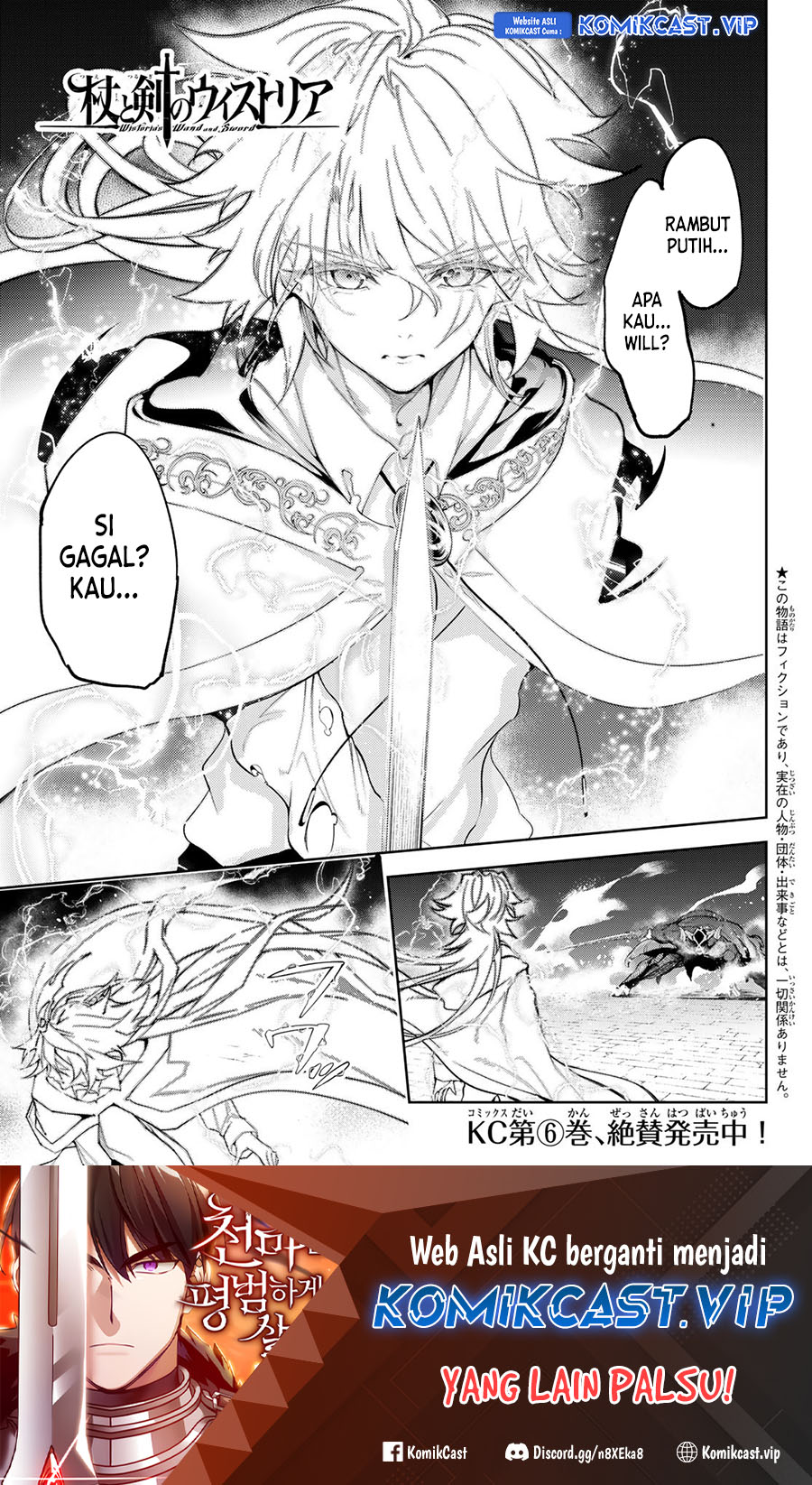 Tsue to Tsurugi no Wistoria Chapter 28 Gambar 2