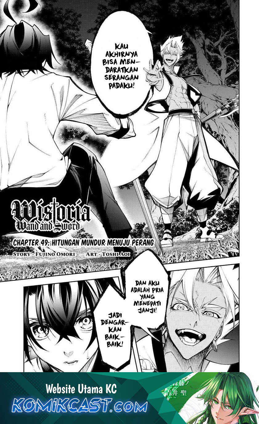 Tsue to Tsurugi no Wistoria Chapter 49 Gambar 2