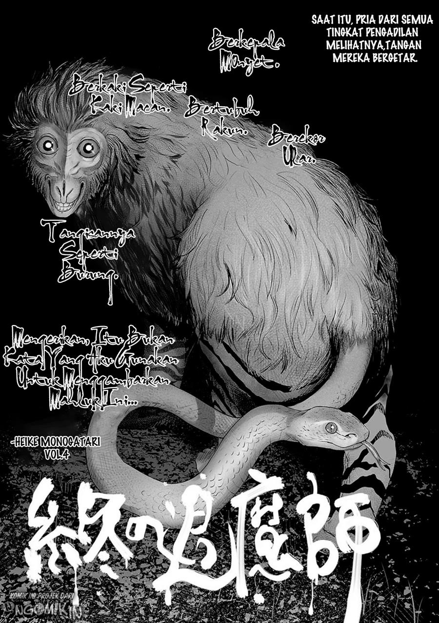 Tsui no Taimashi ―Ender Geister Chapter 15 Gambar 2