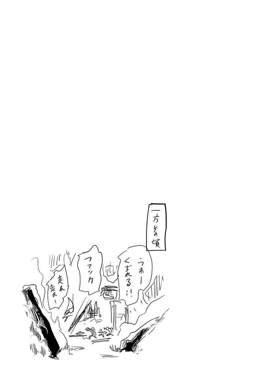 Tsui no Taimashi ―Ender Geister Chapter 27 Gambar 20