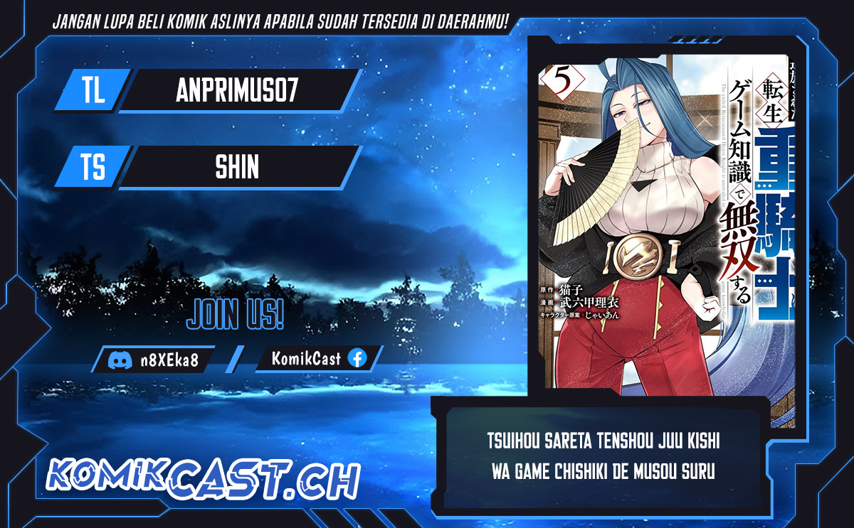 Tsuihou Sareta Tenshou Juu Kishi wa Game Chishiki de Musou Suru Chapter 70 Gambar 1