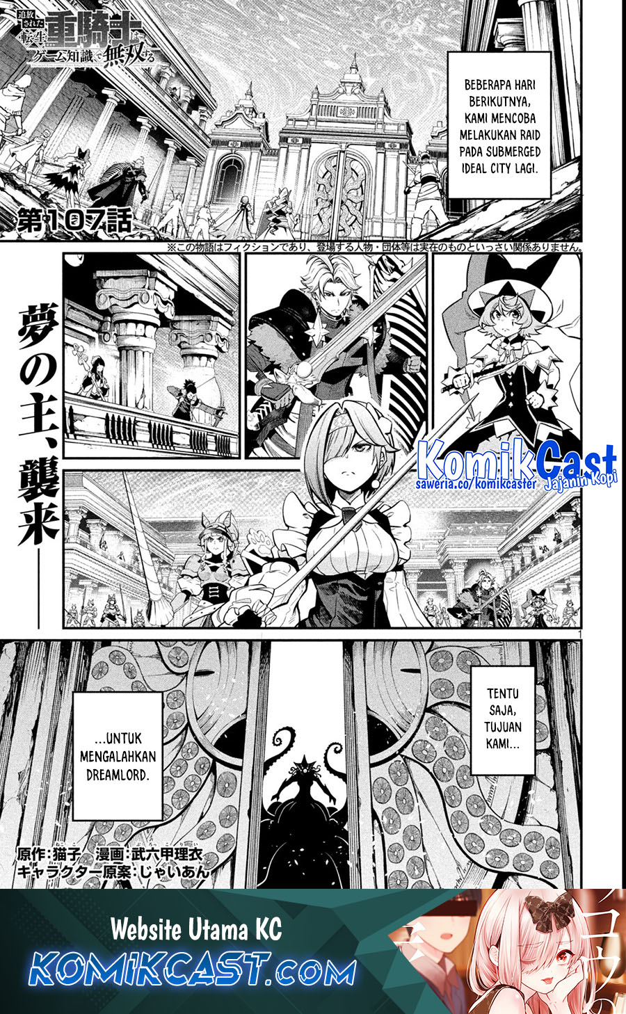Tsuihou Sareta Tenshou Juu Kishi wa Game Chishiki de Musou Suru Chapter 107 Gambar 2