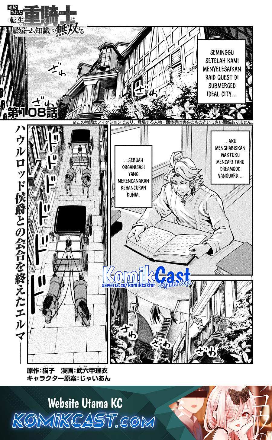 Tsuihou Sareta Tenshou Juu Kishi wa Game Chishiki de Musou Suru Chapter 108 Gambar 2