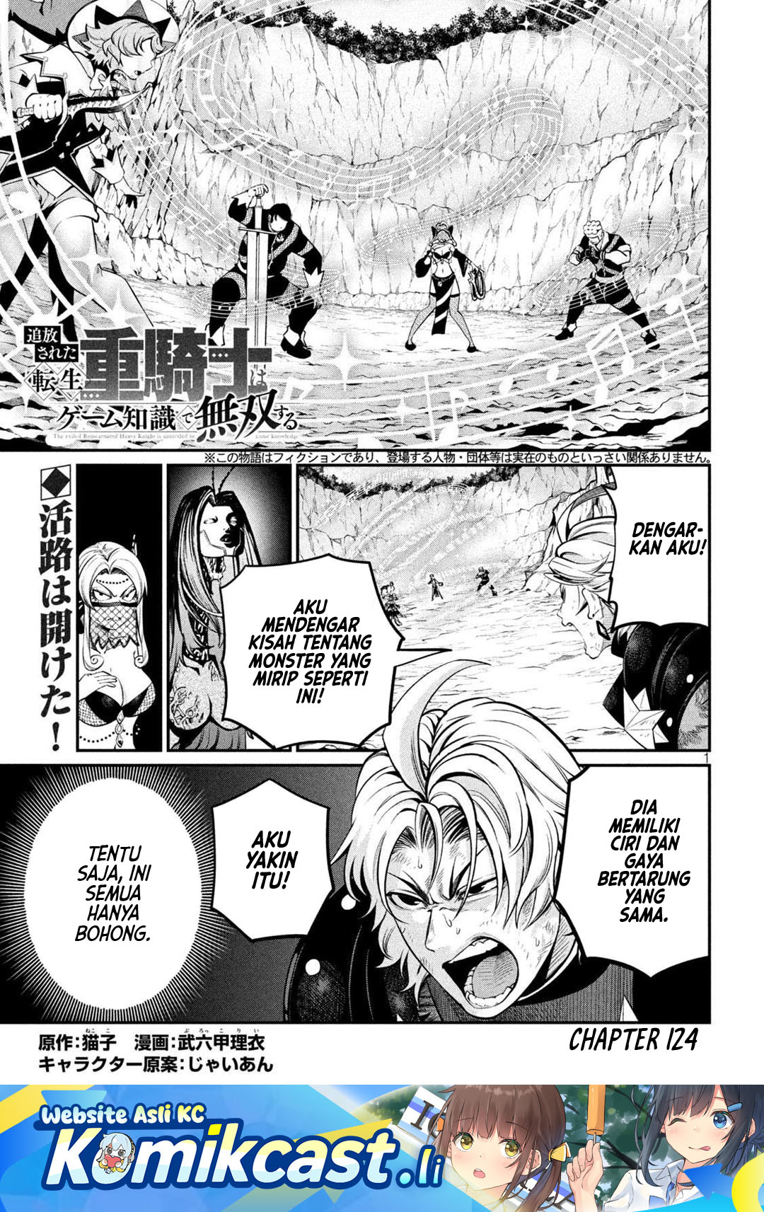 Tsuihou Sareta Tenshou Juu Kishi wa Game Chishiki de Musou Suru Chapter 124 Gambar 2