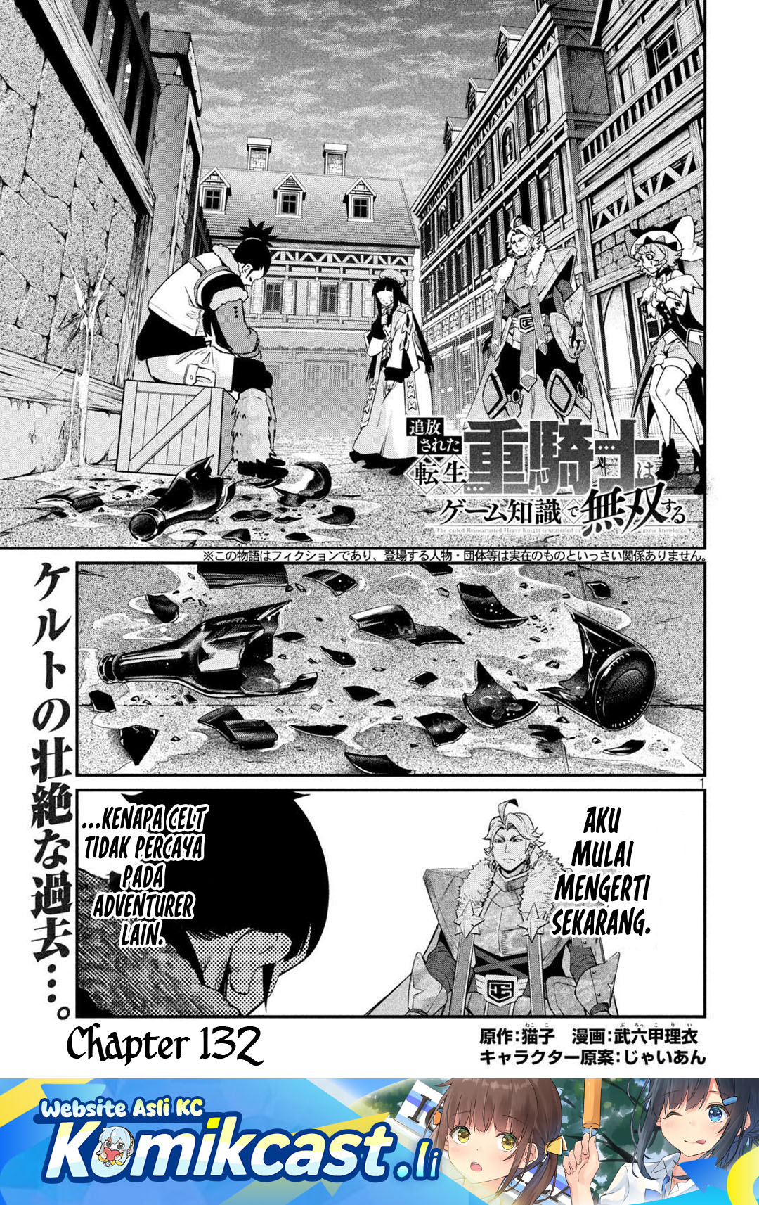 Tsuihou Sareta Tenshou Juu Kishi wa Game Chishiki de Musou Suru Chapter 132 Gambar 2