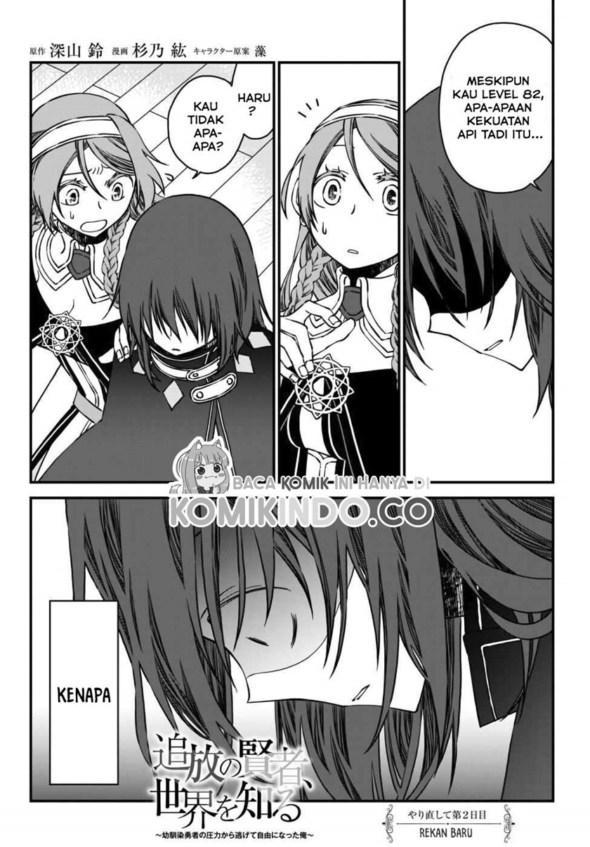 Tsuihou no Kenja, Sekai wo Shiru ~Osanajimi Yuusha no Atsuryoku kara Nigete Jiyuu ni Natta Ore~ Chapter 02 Gambar 3