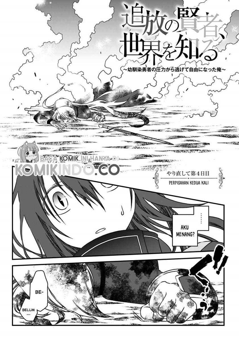 Tsuihou no Kenja, Sekai wo Shiru ~Osanajimi Yuusha no Atsuryoku kara Nigete Jiyuu ni Natta Ore~ Chapter 04 Gambar 3