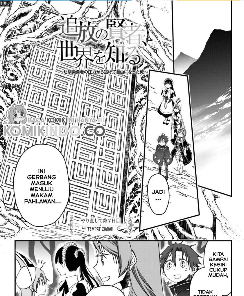 Tsuihou no Kenja, Sekai wo Shiru ~Osanajimi Yuusha no Atsuryoku kara Nigete Jiyuu ni Natta Ore~ Chapter 07 Gambar 2