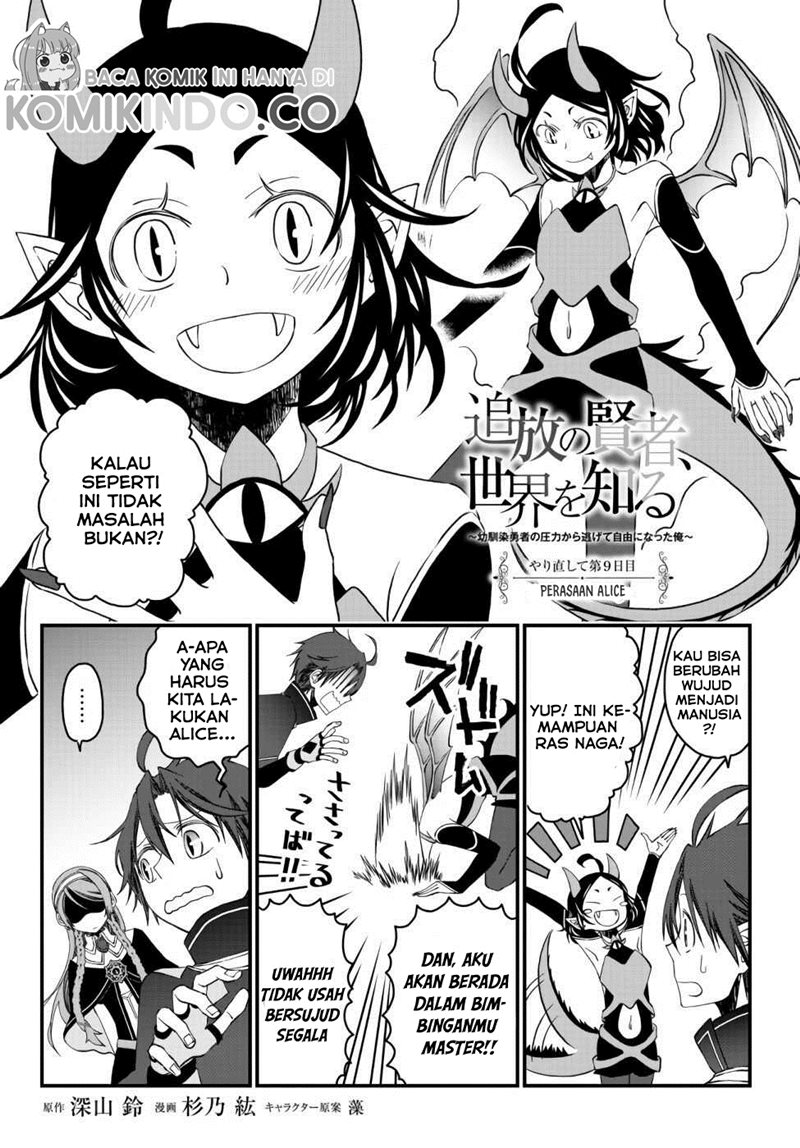 Tsuihou no Kenja, Sekai wo Shiru ~Osanajimi Yuusha no Atsuryoku kara Nigete Jiyuu ni Natta Ore~ Chapter 09 Gambar 2