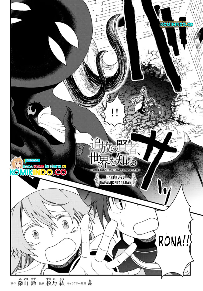 Tsuihou no Kenja, Sekai wo Shiru ~Osanajimi Yuusha no Atsuryoku kara Nigete Jiyuu ni Natta Ore~ Chapter 20 Gambar 3
