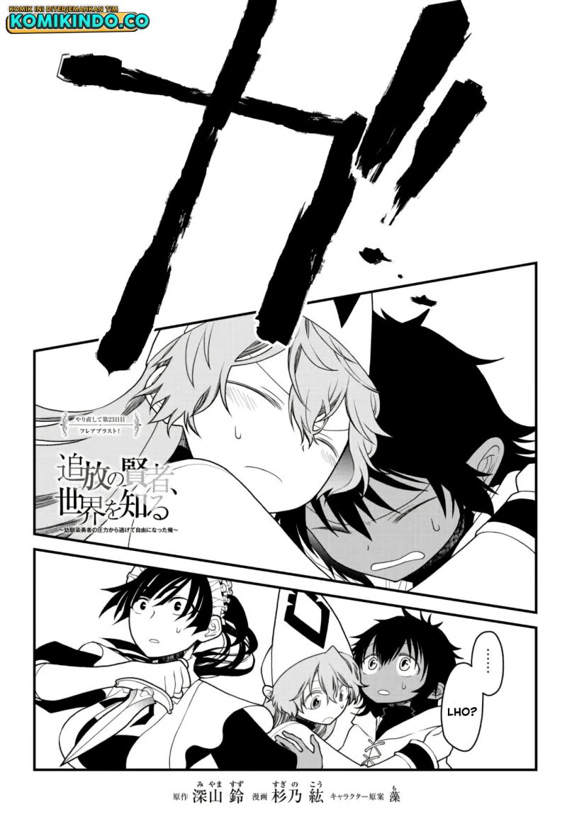 Tsuihou no Kenja, Sekai wo Shiru ~Osanajimi Yuusha no Atsuryoku kara Nigete Jiyuu ni Natta Ore~ Chapter 23 Gambar 2
