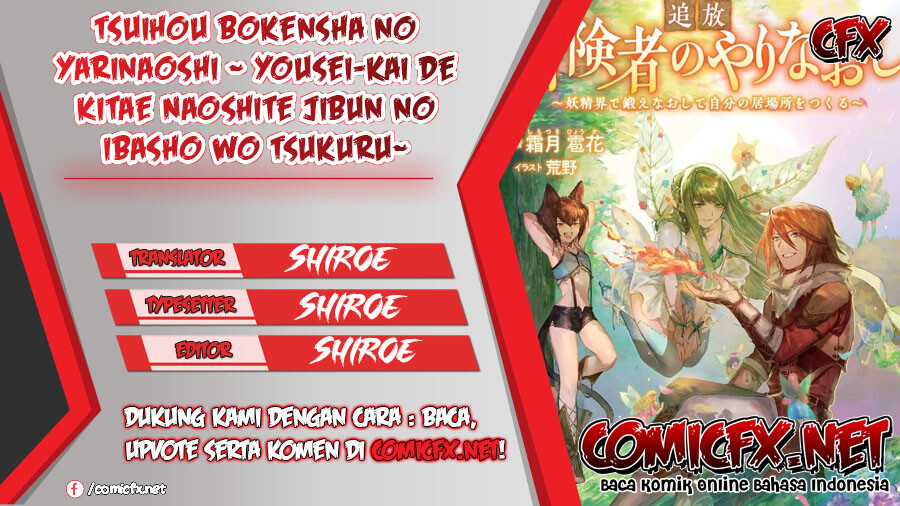 Tsuihou Bokensha no Yarinaoshi ~ Yousei-kai de Kitae Naoshite Jibun no Ibasho wo Tsukuru Chapter 01.2 Gambar 1