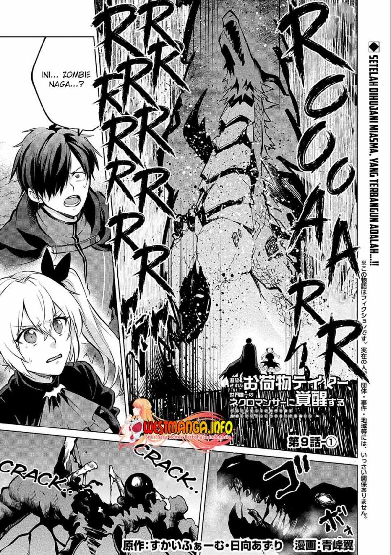 Tsuihou Sareta Onimotsu Tamer, Sekai Yuiitsu No Necromancer Ni Kakusei Suru: Ariamaru Sono Chikara D Chapter 09 Gambar 4