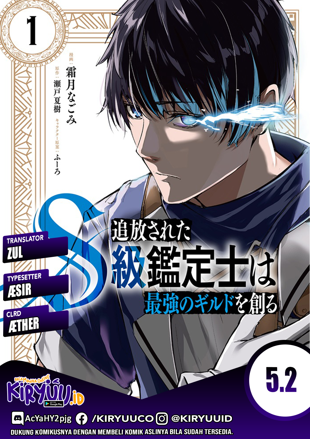Tsuihou sareta S-kyuu Kanteishi wa Saikyou no Guild wo Tsukuru Chapter 05.2 Gambar 1