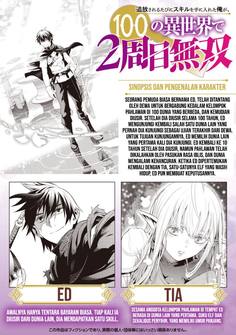 Tsuihousareru Tabi ni Skill wo Te ni Ireta Ore ga, 100 no Isekai de 2-shuume Musou Chapter 07.1 Gambar 3