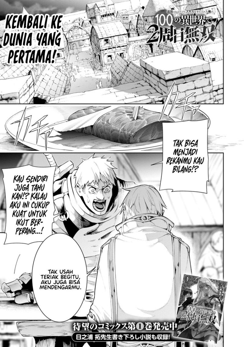 Tsuihousareru Tabi ni Skill wo Te ni Ireta Ore ga, 100 no Isekai de 2-shuume Musou Chapter 07.1 Gambar 4