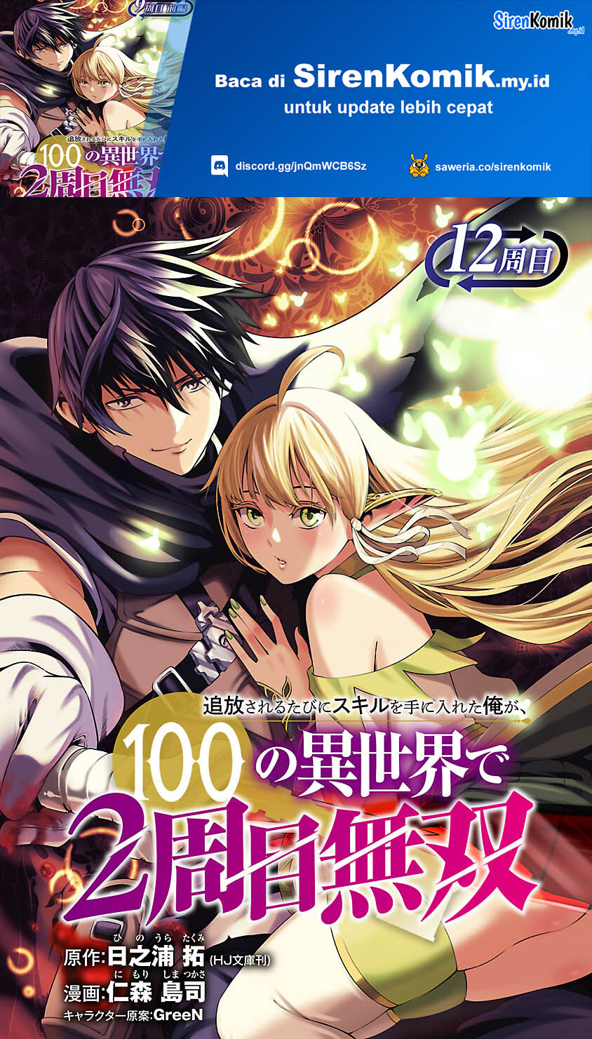 Tsuihousareru Tabi ni Skill wo Te ni Ireta Ore ga, 100 no Isekai de 2-shuume Musou Chapter 12 Gambar 2