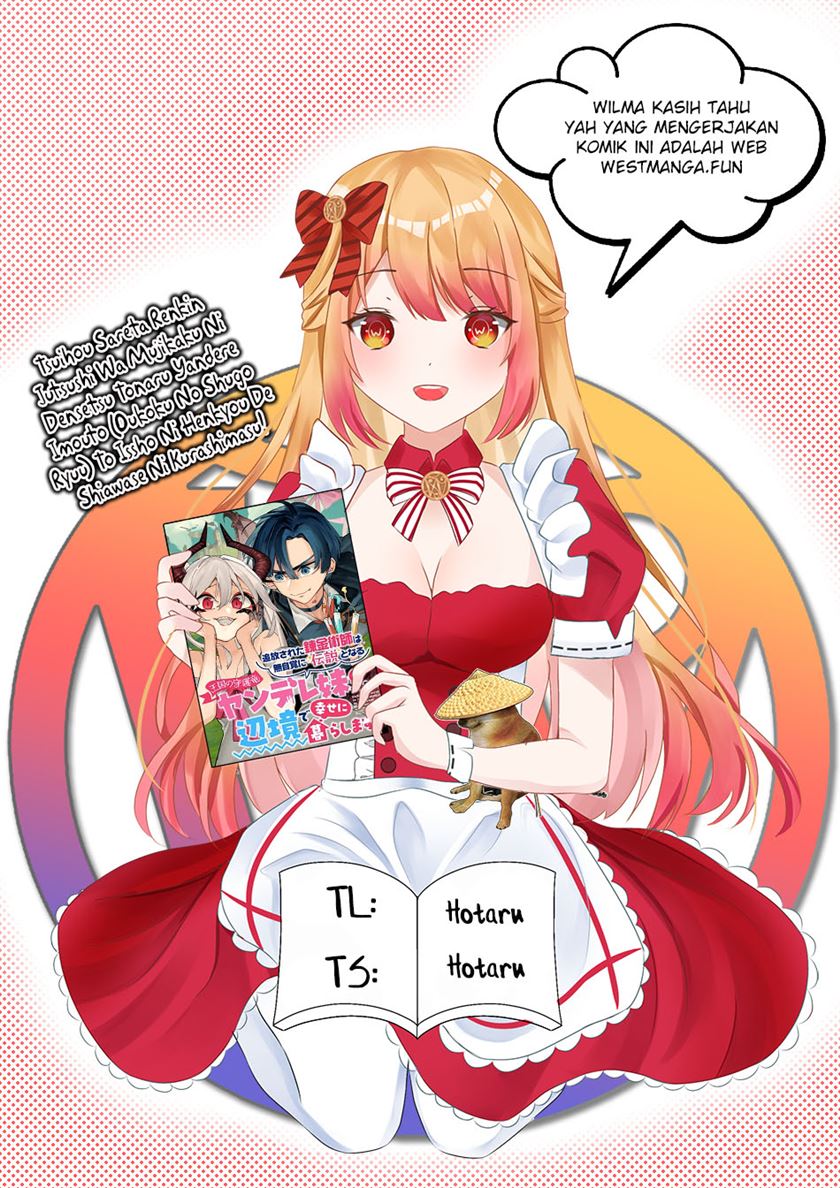 Tsuihousareta Renkinjutsushi wa Mujikaku ni Densetsu to Naru Yandere Imouto (Oukoku no Shugoryuu) to Issho ni Henkyou de Shiawase ni Kurashimasu! Chapter 02 Gambar 1