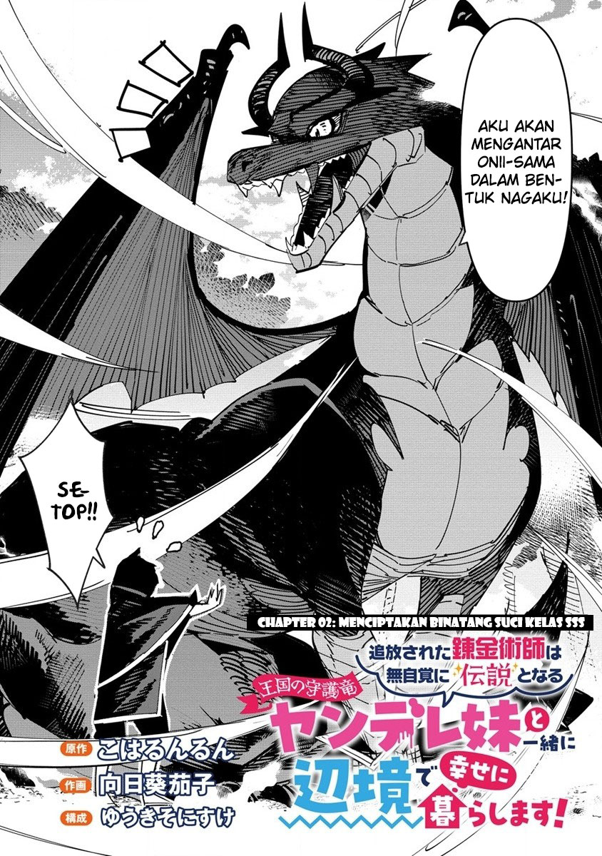 Tsuihousareta Renkinjutsushi wa Mujikaku ni Densetsu to Naru Yandere Imouto (Oukoku no Shugoryuu) to Issho ni Henkyou de Shiawase ni Kurashimasu! Chapter 02 Gambar 5