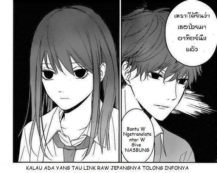 Tsuiraku JK to Haijin Kyoushi Chapter 02 Gambar 25
