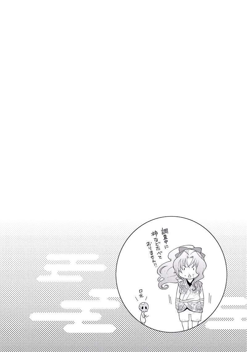 Tsuki ga Michibiku Isekai Douchuu Chapter 05 Gambar 27