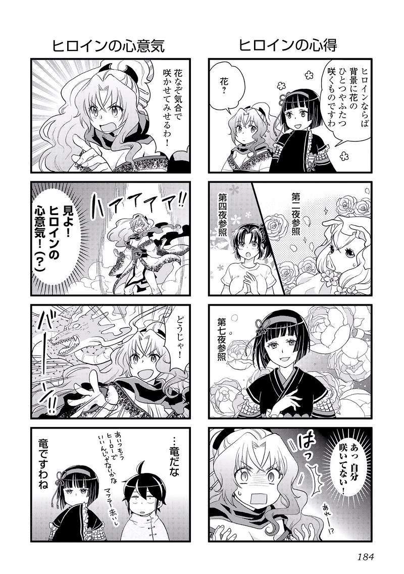 Tsuki ga Michibiku Isekai Douchuu Chapter 07 Gambar 29