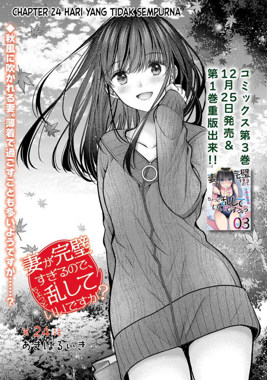 Tsuma ga Kanpeki Sugiru node, Chotto Ran Shite Ī Desu ka? Chapter 24 Gambar 2