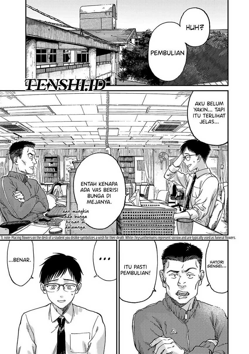 Tsumi to Batsu no Spica Chapter 01 Gambar 7