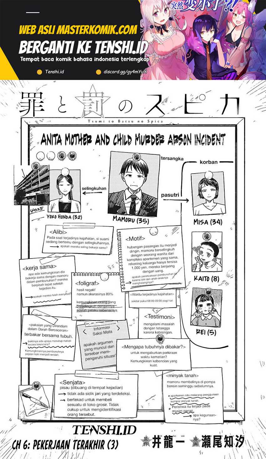 Tsumi to Batsu no Spica Chapter 06 Gambar 2