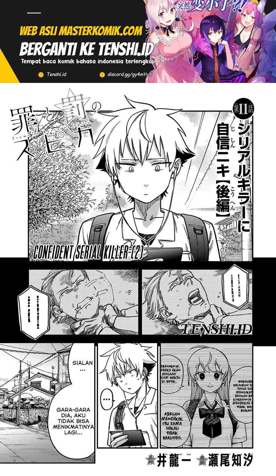 Tsumi to Batsu no Spica Chapter 11 Gambar 2