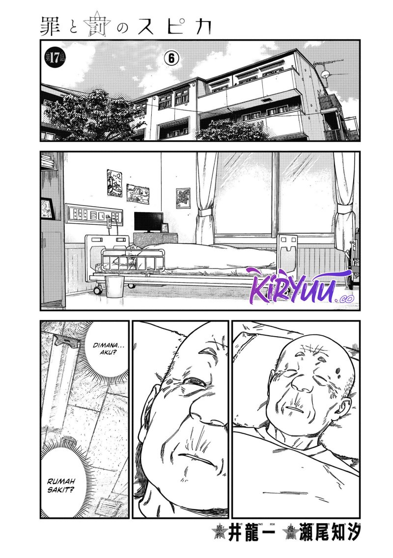 Tsumi to Batsu no Spica Chapter 17 Gambar 2
